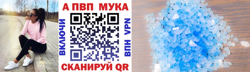 Купить где  Ефремов  APVP VHQ 