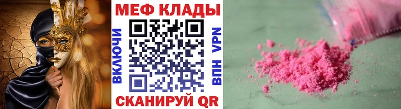 Меф 4 MMC Купить где Ефремов